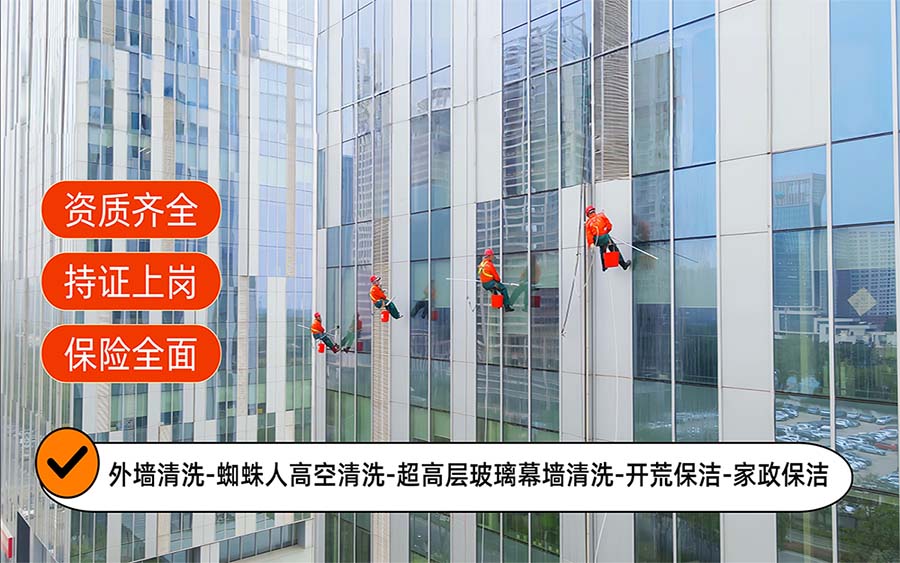 美天保洁·王益站