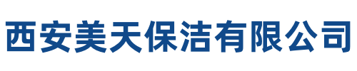 美天保洁王益站